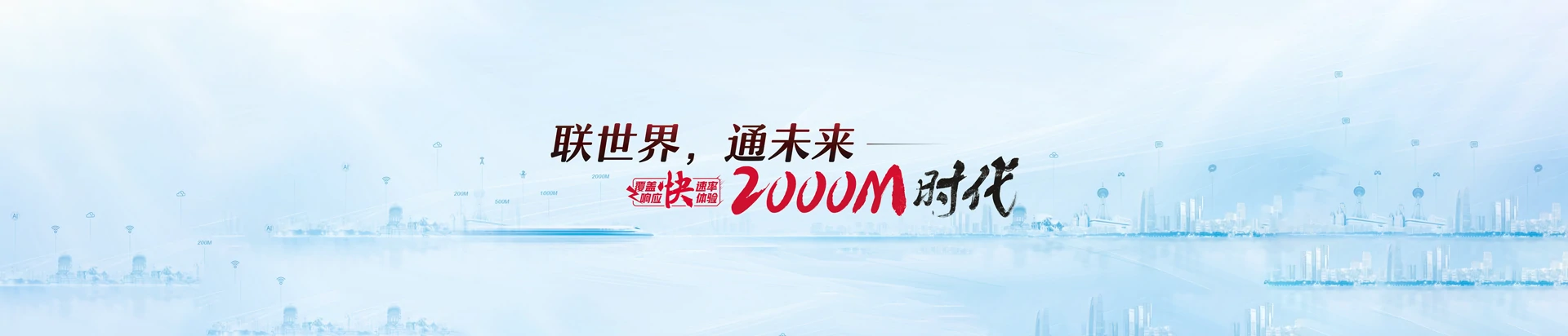 惠济区联通宽带