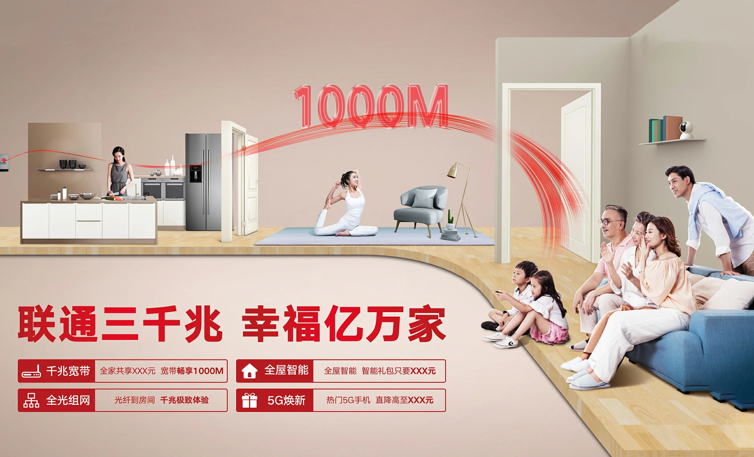惠济区中国联通